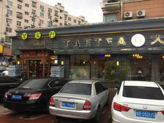 -碧露轩·大益茶体验馆(镇江路店)