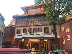 -广州酒家(文昌总店)