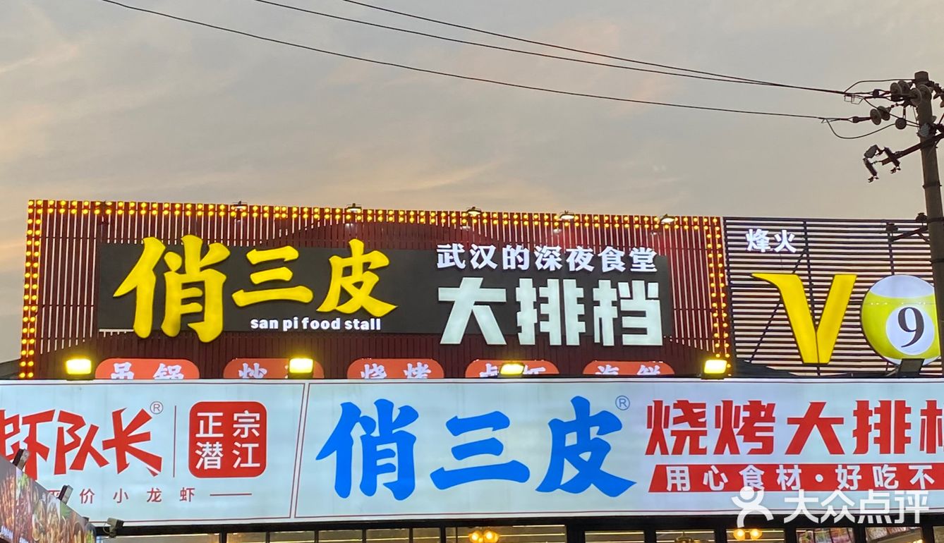 错过好多！！白沙洲竟然这么好吃.....