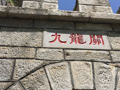 -少华山国家森林公园