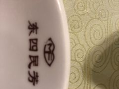 -东四民芳餐厅(世茂工三店)