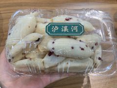 台湾麻薯-泸溪河桃酥(金坛吾悦广场店)