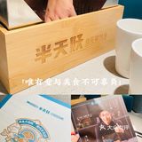 半天妖烤鱼|爱了[爱心]张一山带你吃青花椒烤鱼