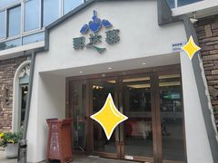 店面招牌-那达慕蒙古风味酒楼