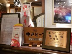 -神户牛焼肉専門店 牛一(道顿堀店)