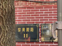 -飞马旅黎黄陂路文旅街区
