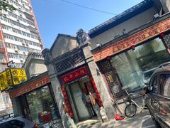 -北平小馆·烤鸭·家常菜(磨房北里店)