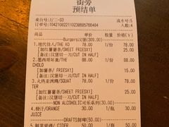 账单-Side Street街旁(交道口店)
