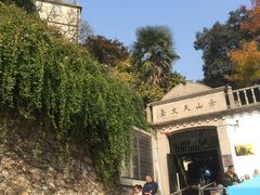 天文台-上海佘山国家森林公园西佘山园