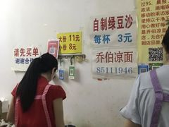 -乔伯凉面(白沙路店)