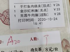 -赏点粤式点心(广州塔店)