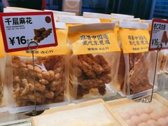 -東更道点心行(利客来店)