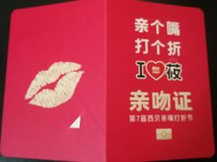 -西贝(东方路店)