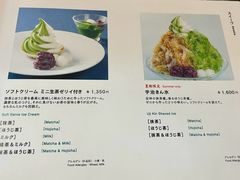 -中村藤吉(本店)