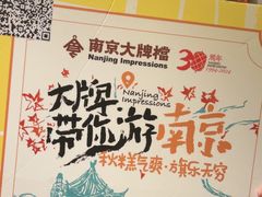 -南京大牌档(新街口德基广场店)