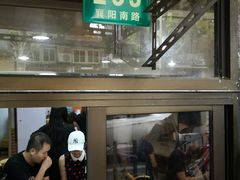 -老地方面馆(思南路店)