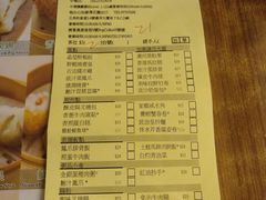 账单-添好运点心专门店(深水埗店)