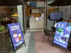 门面-幸运咖(公园茂直营店)