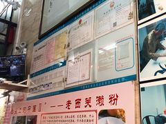 -老西关濑粉(文明路店)