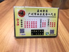 餐具摆设-荔林食店(西华路店)
