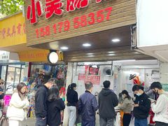 -小吴肠粉