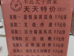 -半岛太子酒家(海港城店)