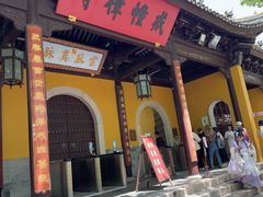 -西园寺素食(西园弄戒幢律寺店)
