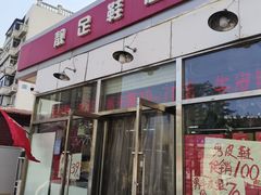 -靓足鞋店(大沽南路店)