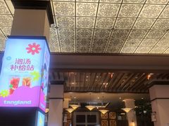 -汤连得(长清路店)