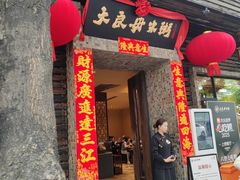 -大良毋米粥(锦龙路总店)