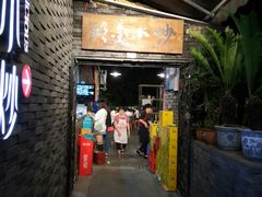 门面-邱金小炒·30 年盐帮江湖菜(自贡店)