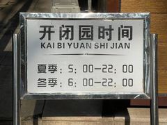 -仁和公园(顺义区)