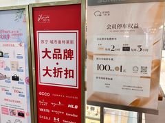 -苏宁广场·城市奥特莱斯(天府立交店)