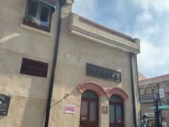 -青岛德国监狱旧址博物馆