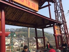 -石塘人家