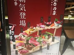 -黑牛の店·和牛烧肉(合生汇店)