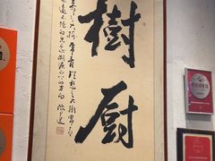 -树厨贵州菜(大十字店)