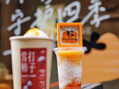 -OT另茶(上海幸福里店)