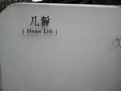 -几静cafe(基湖店)