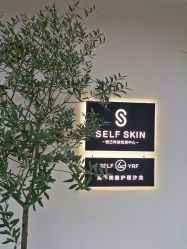 -海菲秀黑钻·SELF SKIN悦己·Tech SPA