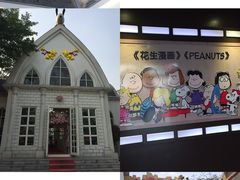 -史努比缤纷世界