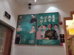 -庆德堂中医馆·小儿推拿(江北店)