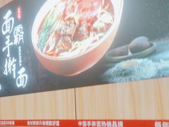 -面霸(天钥桥路店)