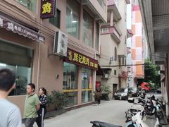 -南沙辉记烧鸡·荔枝木炭火吊烧(旧镇店)