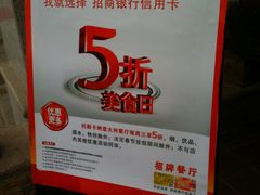 招行卡活动-托斯卡纳烘焙意大利餐厅(五天地店)