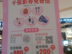 -松雷商业(南岗店)