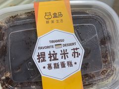 -盒马鲜生(帝斯曼店)