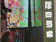 门面-亚马逊海鲜自助(万象汇店)