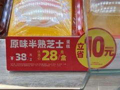 -味多美蛋糕(双安店)