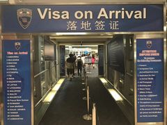 -曼谷素万那普国际机场